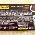 名糖 One’s BAR Cacao73チョコレート 商品写真 1枚目