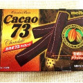 名糖 One’s BAR Cacao73チョコレート 商品写真 2枚目