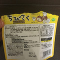 名糖 ちびさく ミルクチョコレート ちいかわ 商品写真 5枚目