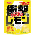 有楽製菓 衝撃のレモン 商品写真 1枚目