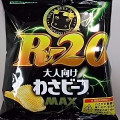 山芳製菓 ポテトチップス R‐20 大人向けわさビーフMAX 商品写真 1枚目