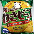 山芳製菓 ポテトチップス 濃いめのわさビーフ 商品写真 1枚目