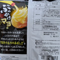 山芳製菓 ポテトチップス 超 ぶっかけマヨ味 商品写真 1枚目