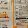 yes！YAOKO RICH POTATO CHEESE 商品写真 1枚目