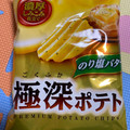 山芳製菓 極深ポテト のり塩バター 商品写真 1枚目