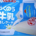 リョーユーパン らくのう牛乳蒸しケーキ 商品写真 4枚目