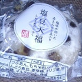 リョーユーパン 菓心堂 塩豆大福 商品写真 1枚目
