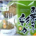 菓心堂 お茶の子彩々 商品写真 1枚目