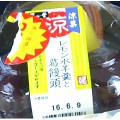 菓心堂 レモン水羊羹と葛饅頭 商品写真 1枚目