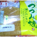 菓心堂 つつみ焼 瀬戸内レモン 商品写真 1枚目