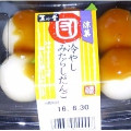 菓心堂 冷やしみたらしだんご 商品写真 1枚目