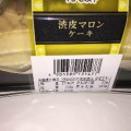 メゾンブランシュ 渋皮マロンケーキ 商品写真 1枚目