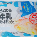 リョーユーパン らくのう牛乳カスタードデニッシュ 商品写真 1枚目