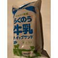 リョーユーパン らくのう牛乳ホイップサンド 商品写真 5枚目