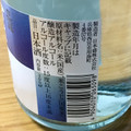 日本盛 搾って最初の生酒 商品写真 1枚目