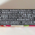 ナポリ フォション キャラメルアップルティーバー 商品写真 2枚目