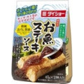 ダイショー 鮮魚亭 お魚ステーキソース 和風おろし醤油 商品写真 1枚目