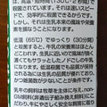 タカハシ乳業 パスチャライズ ていおんさっきん牛乳 商品写真 1枚目