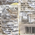 はつかり麺 焼そば 商品写真 1枚目