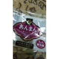 東葛食品 あんまん 商品写真 5枚目