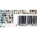 アサヒコ 国産大豆 木綿 大地の恵み 商品写真 1枚目