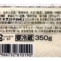 サンフードジャパン 国産大豆 おいしい豆腐 木綿 商品写真 1枚目