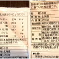 帯広川西農業協同組合 小豆 商品写真 2枚目