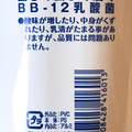飛騨酪農農業協同組合 飛騨牛乳のヨーグルト 商品写真 1枚目
