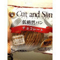 ピアンタ Cut and Slim 低糖質パン チョコレート 商品写真 1枚目