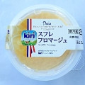 kiri スフレフロマージュ 商品写真 1枚目