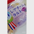 kiri kiri レアチーズタルト ブルーベリー 商品写真 1枚目