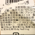 プレシア わたしのしふく 苺のモンブラン 商品写真 2枚目