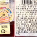 プレシア フレンチトースト風プリン 商品写真 2枚目