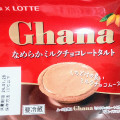 プレシア なめらかミルクチョコレートタルト 商品写真 1枚目