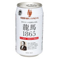 日本ビール 龍馬1865 商品写真 1枚目