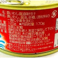 木の屋 いわし醤油味付け 商品写真 1枚目