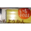 ポテトシブヤ いもそのまま いもようかん 商品写真 1枚目