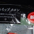 フランソア 抹茶ホイップメロン 商品写真 1枚目