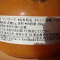 成城石井 マーマレード 果実60％のオレンジマーマレード 商品写真 1枚目