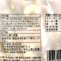 成城石井 8種類の素焼きミックスナッツ 商品写真 1枚目
