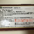 ロッテ ザクザククッキー チョコレート 商品写真 1枚目