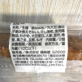 茂蔵 三代目茂蔵 海鮮とうふ揚げ 商品写真 1枚目