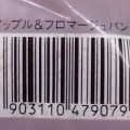 デイリーヤマザキ ベストセレクション アップル＆フロマージュパン 商品写真 1枚目