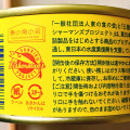 岩手県産 サヴァ缶 国産サバのオリーブオイル漬け 商品写真 1枚目