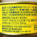 岩手県産 サヴァ缶 国産サバのオリーブオイル漬け 商品写真 2枚目