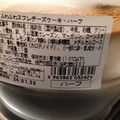 阪神製菓 サンローゼ ふわふわスフレチーズケーキ ハーフ 商品写真 2枚目