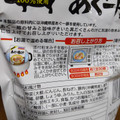 オキハム 沖縄県産あぐー豚使用 あぐー豚汁 商品写真 2枚目