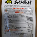 オキハム 沖縄県産あぐー豚使用 あぐー豚汁 商品写真 3枚目