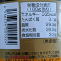桃宝食品 肉のジャパンミート ごまドレッシング 商品写真 2枚目