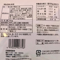 江戸屋 やわらか いか天 商品写真 1枚目